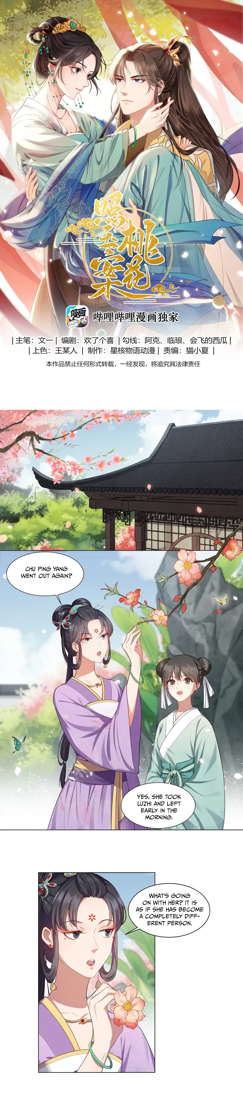 Pink Blossoms Mirror Your Beauty Chapter 5 page 3