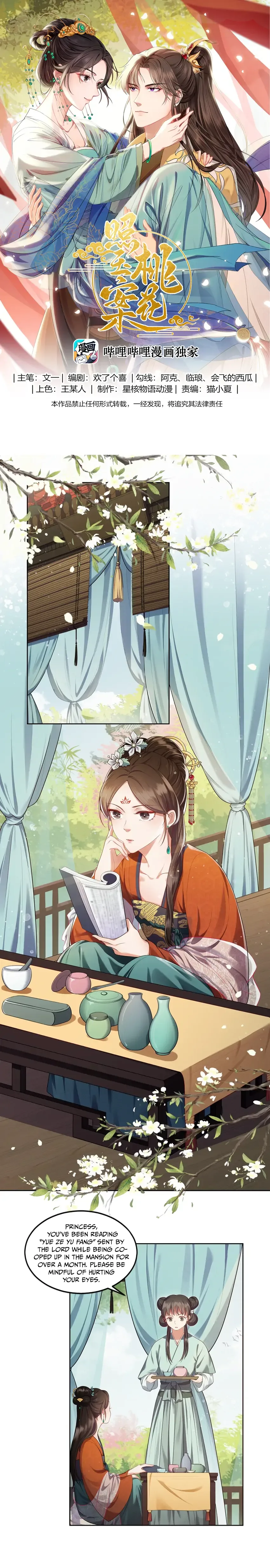 Pink Blossoms Mirror Your Beauty Chapter 3 page 3