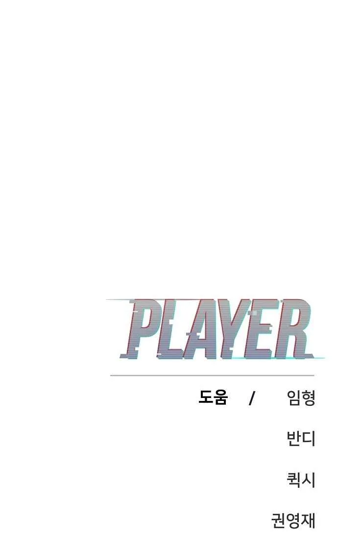 Player Chapter 77 page 27