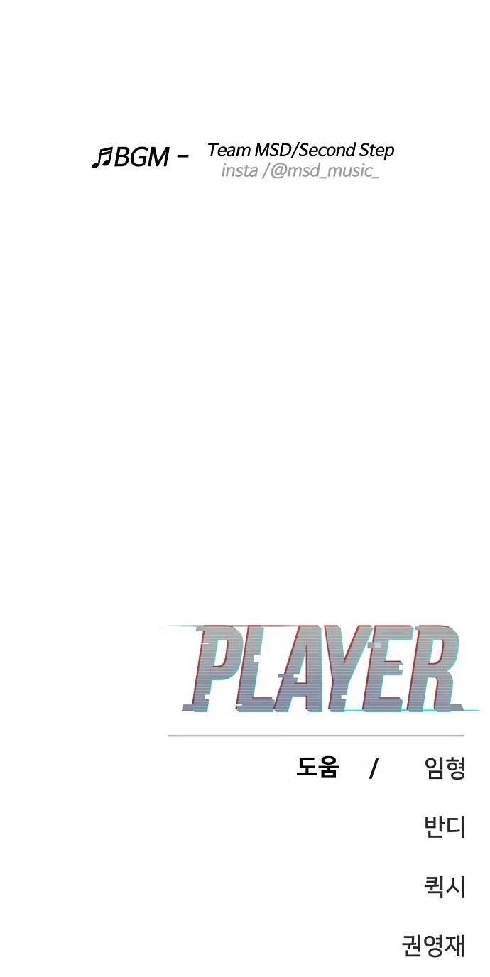 Player Chapter 79 page 26