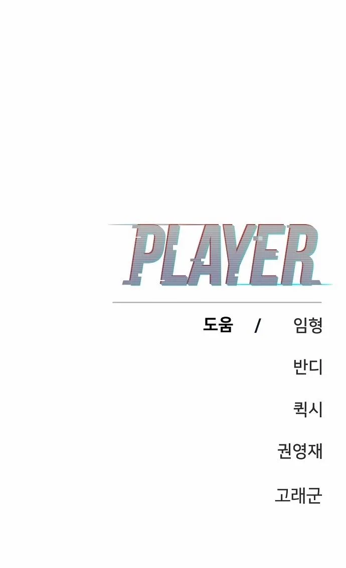 Player Chapter 96 page 28