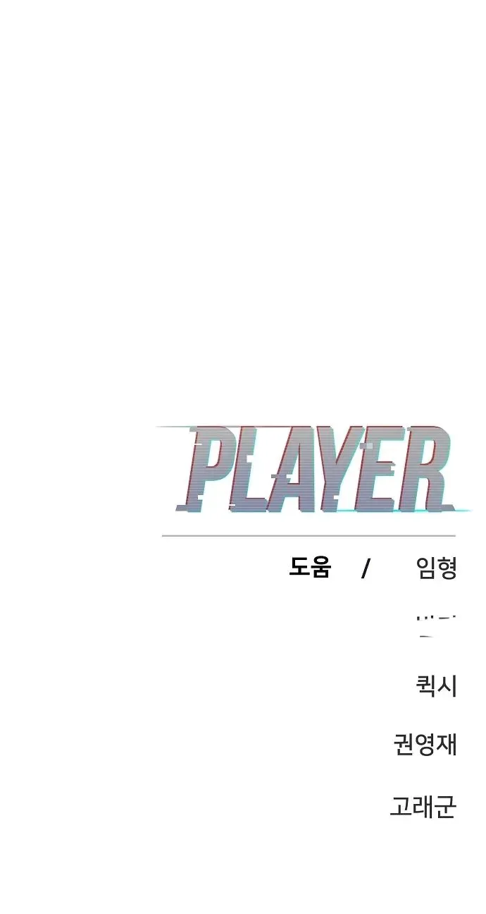 Player Chapter 151 page 37