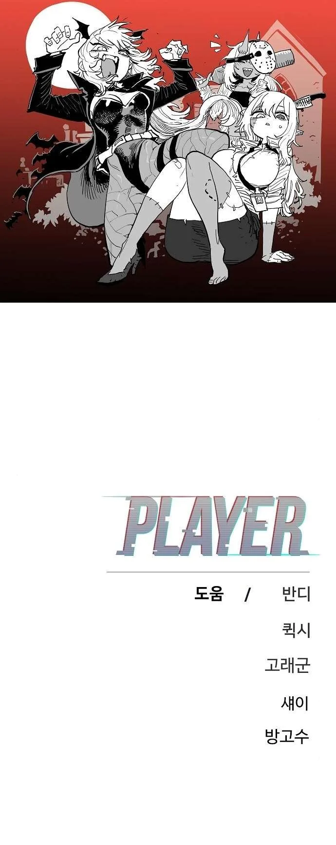 Player Chapter 182 page 40