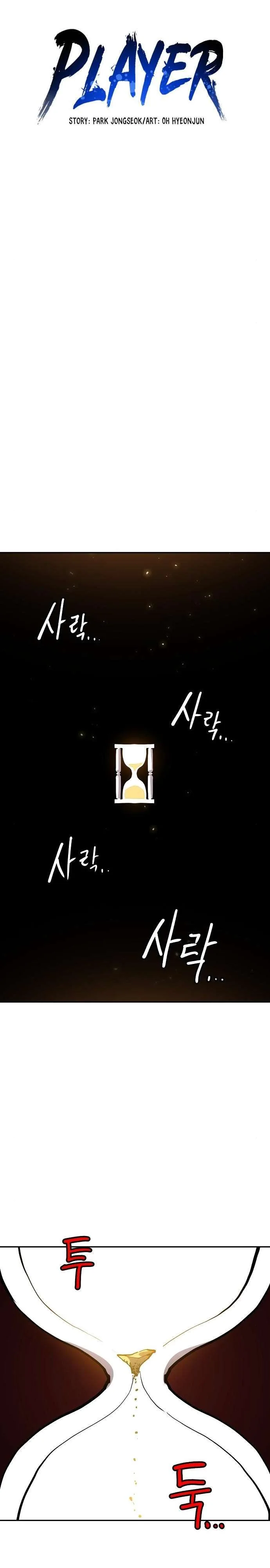 Player Chapter 186 page 16