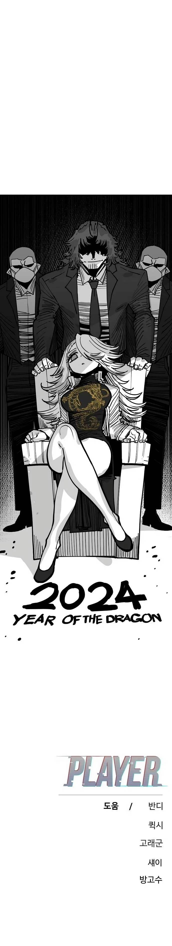 Player Chapter 191 page 40