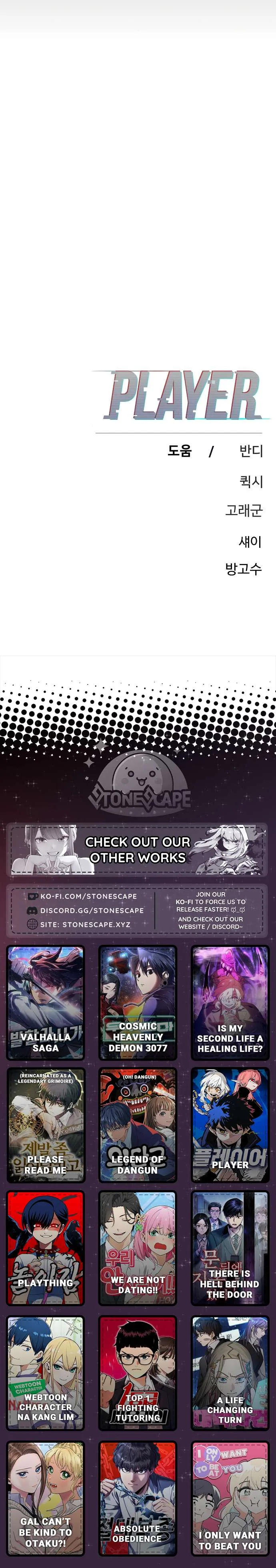 Player Chapter 233 page 20