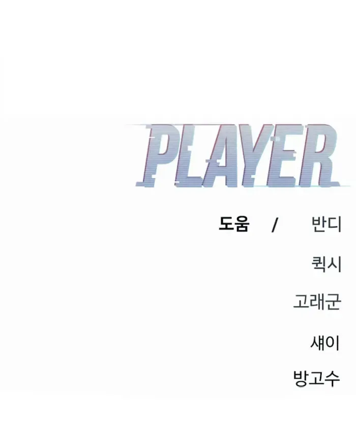 Player Chapter 262 page 129