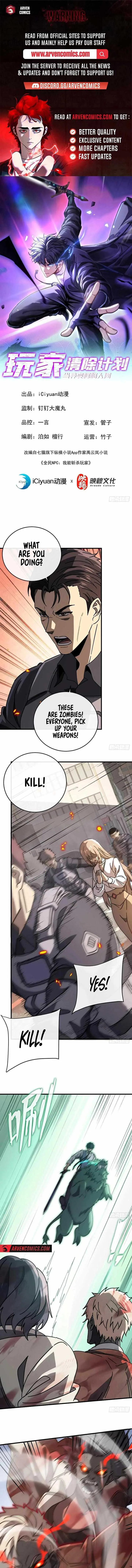 Player Elimination Plan! When Anomalies Descend Upon The Human World Chapter 12 page 2