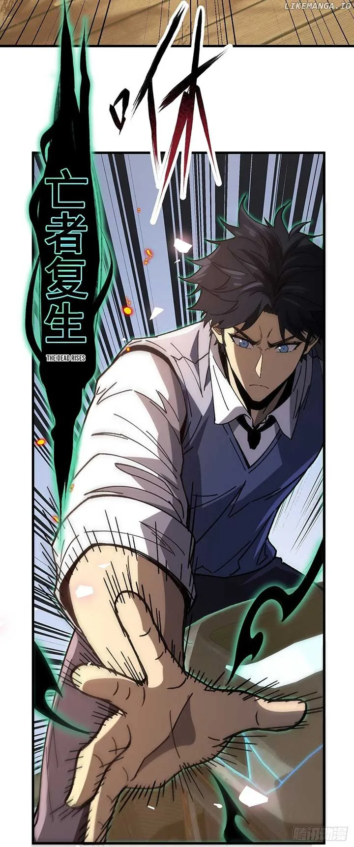 Player Elimination Plan! When Anomalies Descend Upon The Human World Chapter 17 page 62