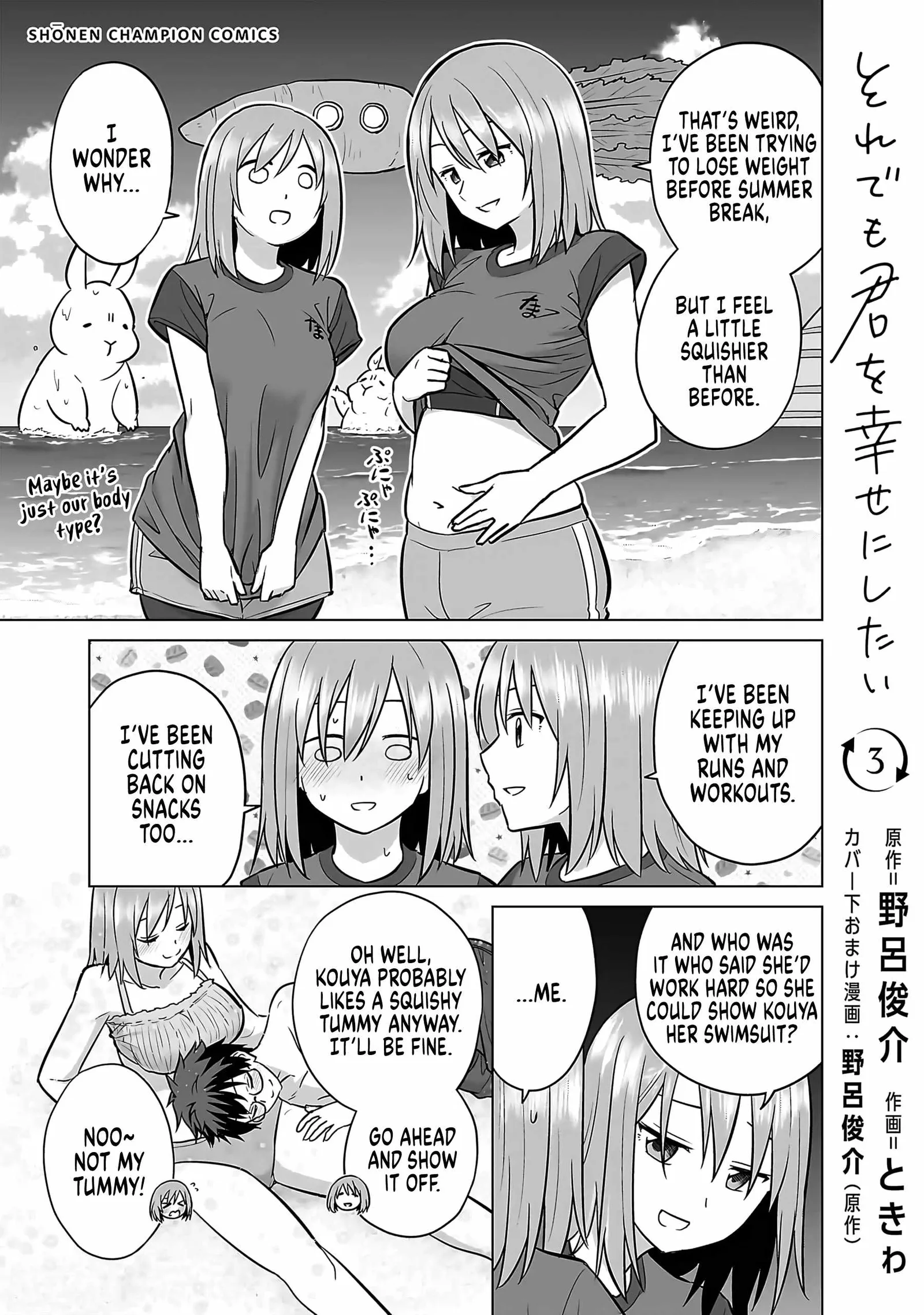 Still, I Want to Make You Happy Chapter 29 page 19