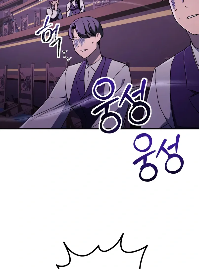 Playing the Perfect Fox-Eyed Villain Chapter 38 page 38