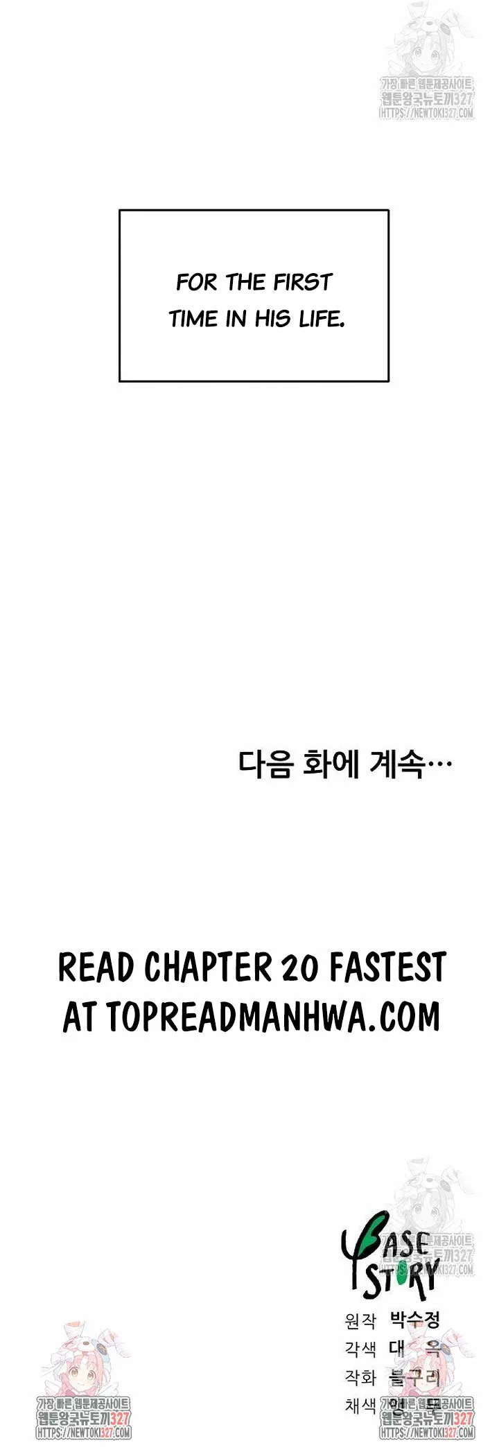 Playing With The Hot Gangster Chapter 19 page 12