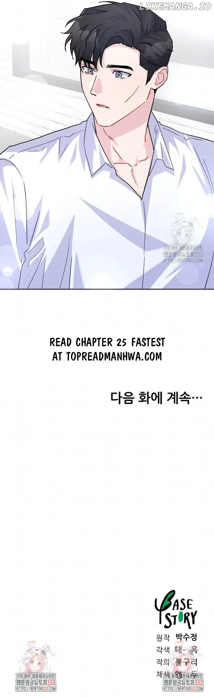 Playing With The Hot Gangster Chapter 24 page 14