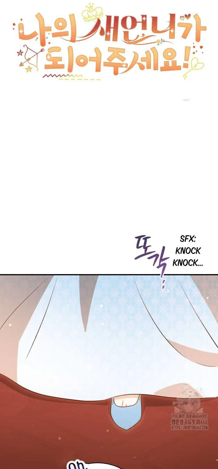 Please Become My Sister-in-Law! Chapter 15 page 17