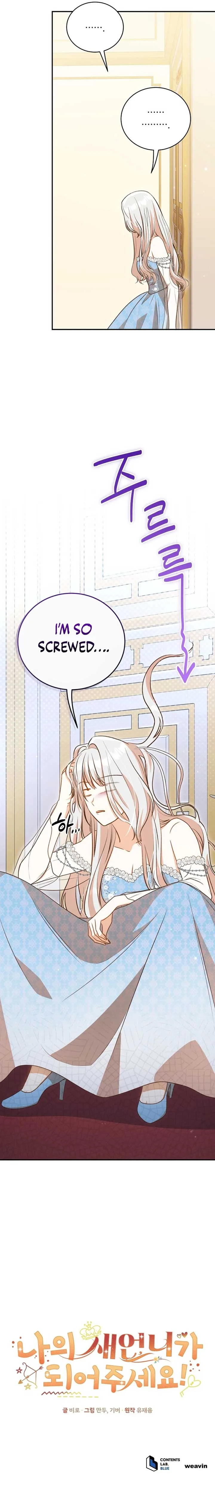 Please Become My Sister-in-Law! Chapter 16 page 11