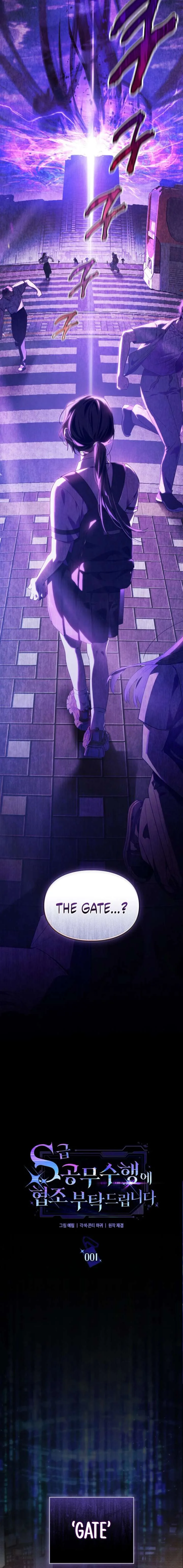 Please Cooperate with the S-class Duties Chapter 1 page 6