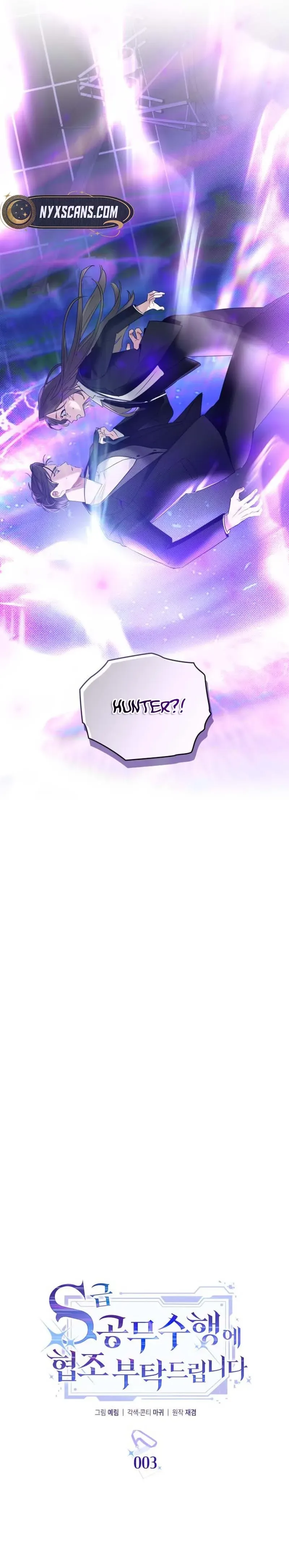 Please Cooperate with the S-class Duties Chapter 3 page 3