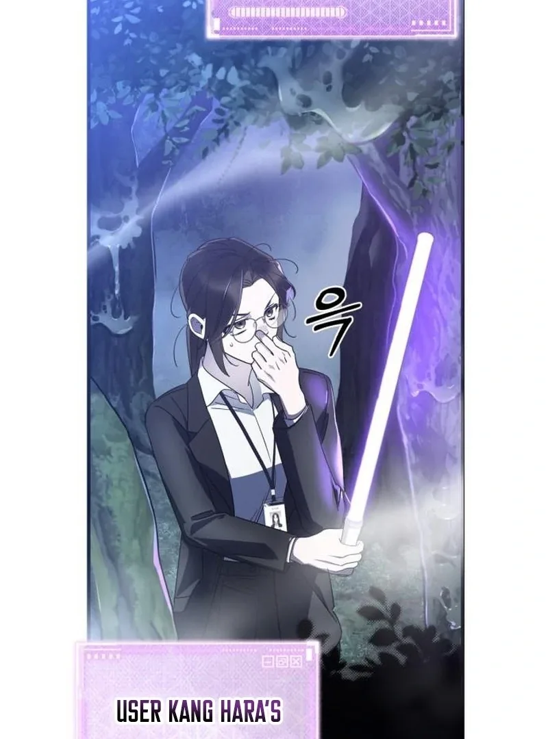 Please Cooperate with the S-class Duties Chapter 8 page 82