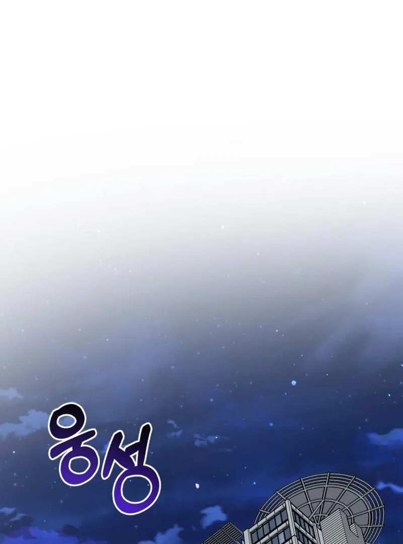 Please Cooperate with the S-class Duties Chapter 9 page 106