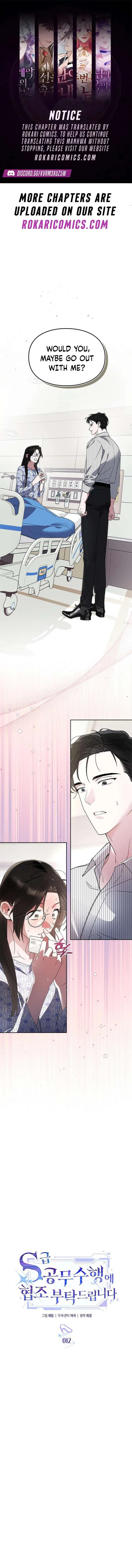 Please Cooperate with the S-class Duties Chapter 12 page 2