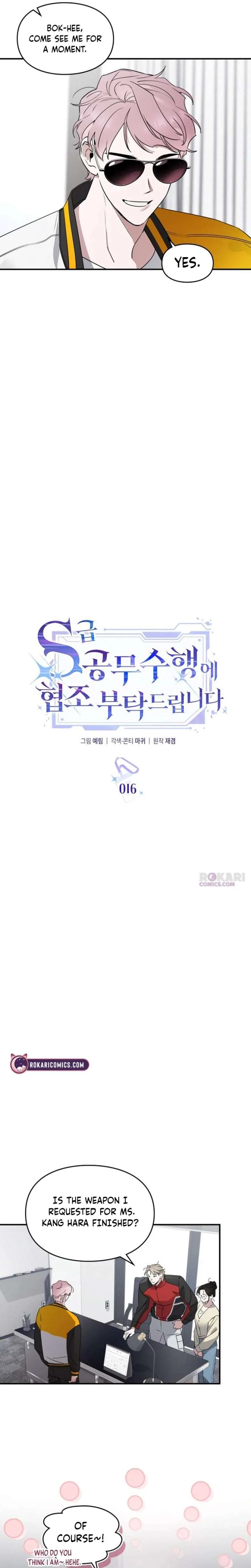 Please Cooperate with the S-class Duties Chapter 16 page 5