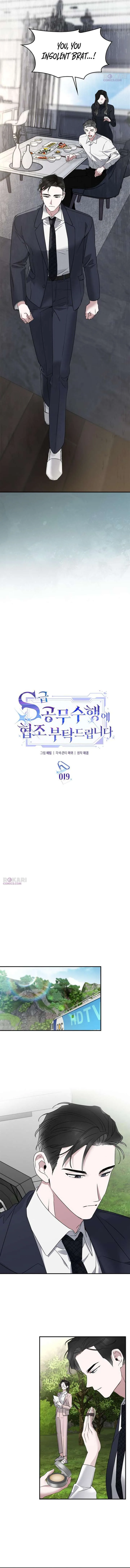 Please Cooperate with the S-class Duties Chapter 19 page 5