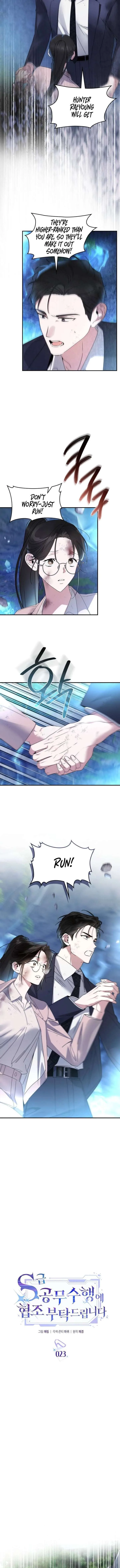 Please Cooperate with the S-class Duties Chapter 23 page 4