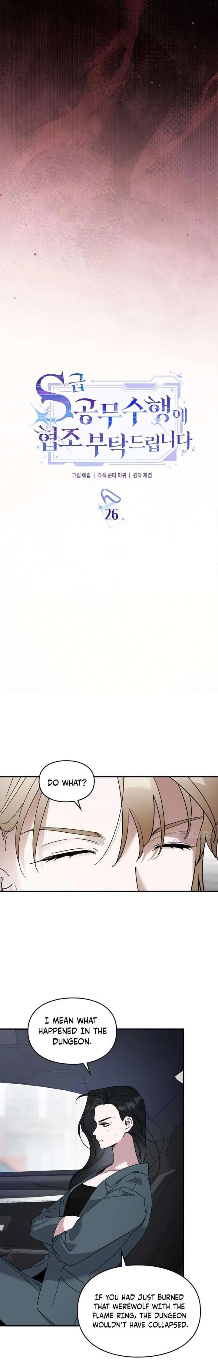 Please Cooperate with the S-class Duties Chapter 26 page 4