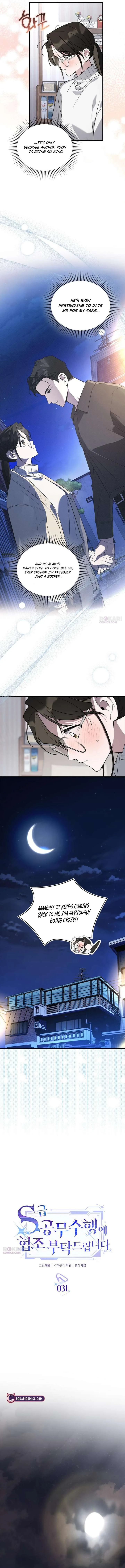 Please Cooperate with the S-class Duties Chapter 31 page 2