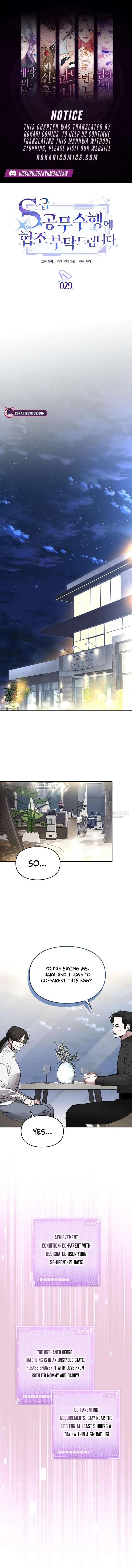 Please Cooperate with the S-class Duties Chapter 29 page 1