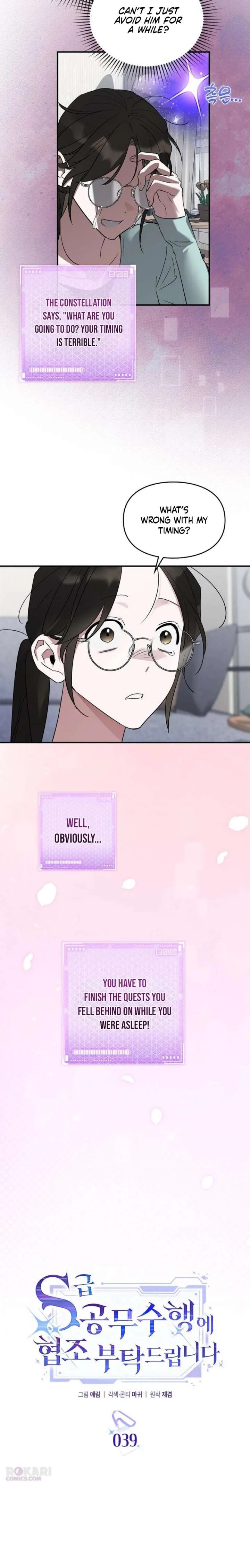 Please Cooperate with the S-class Duties Chapter 39 page 3
