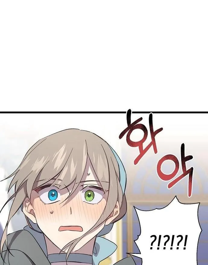 Please Cry, Crown Prince Chapter 3 page 73