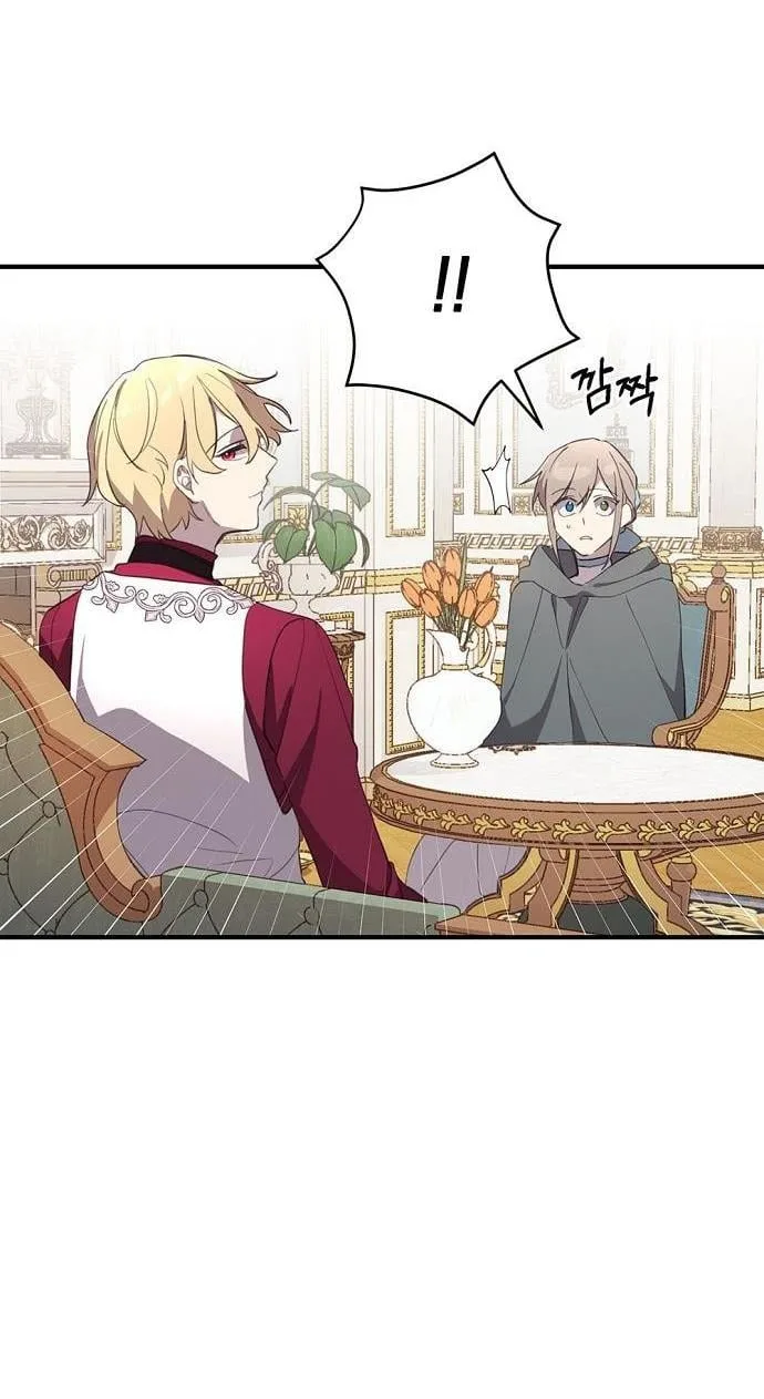 Please Cry, Crown Prince Chapter 3 page 42
