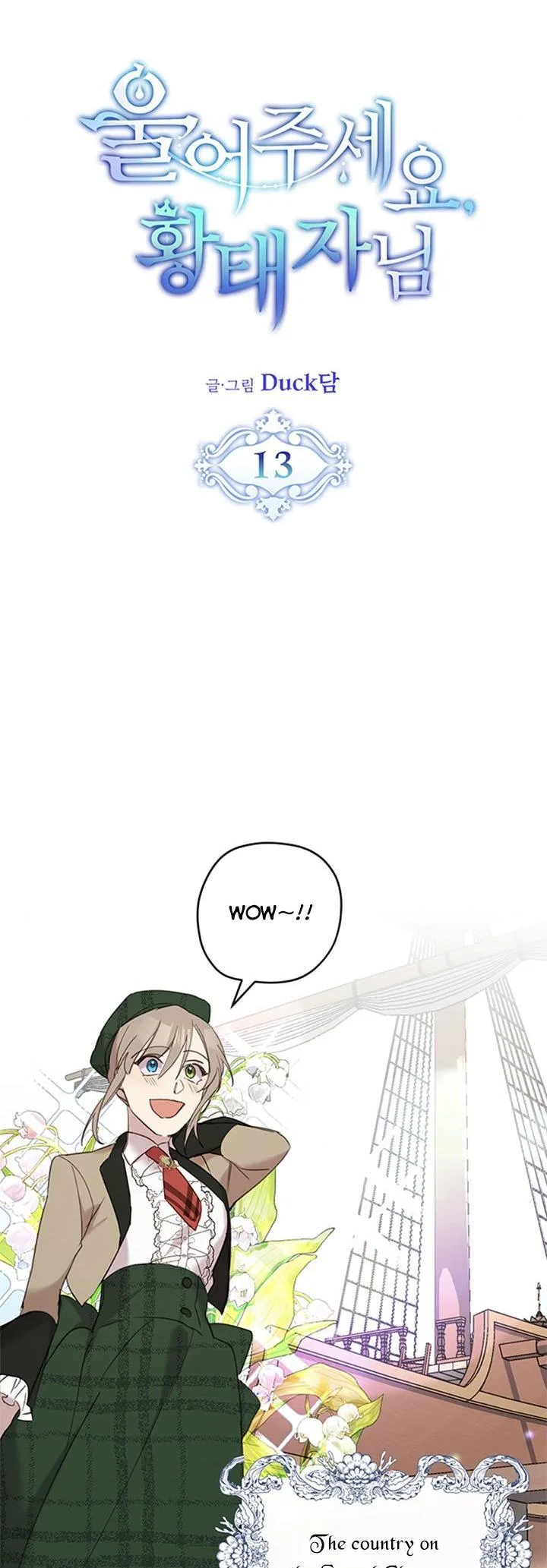 Please Cry, Crown Prince Chapter 13 page 6