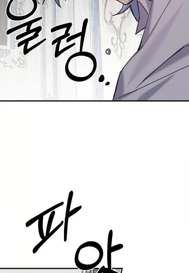Please Cry, Crown Prince Chapter 19 page 62