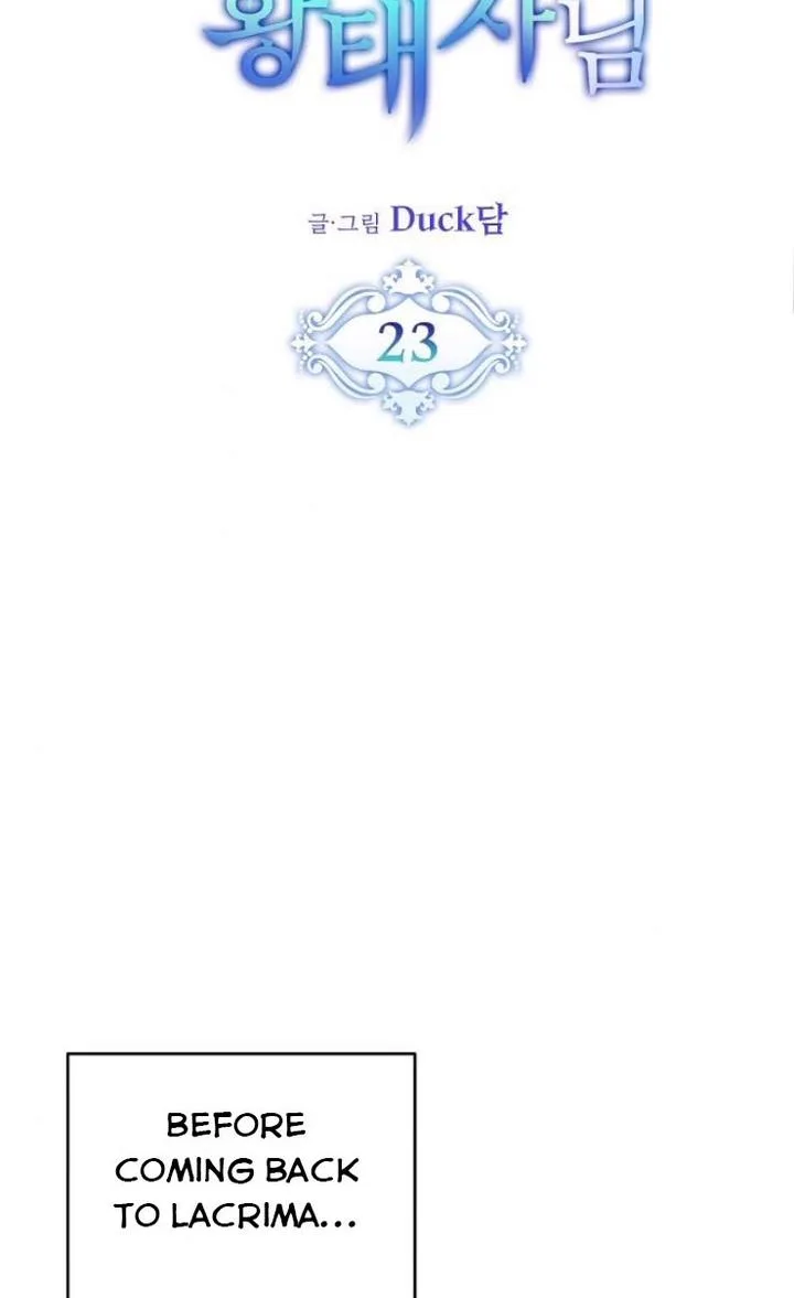 Please Cry, Crown Prince Chapter 23 page 14