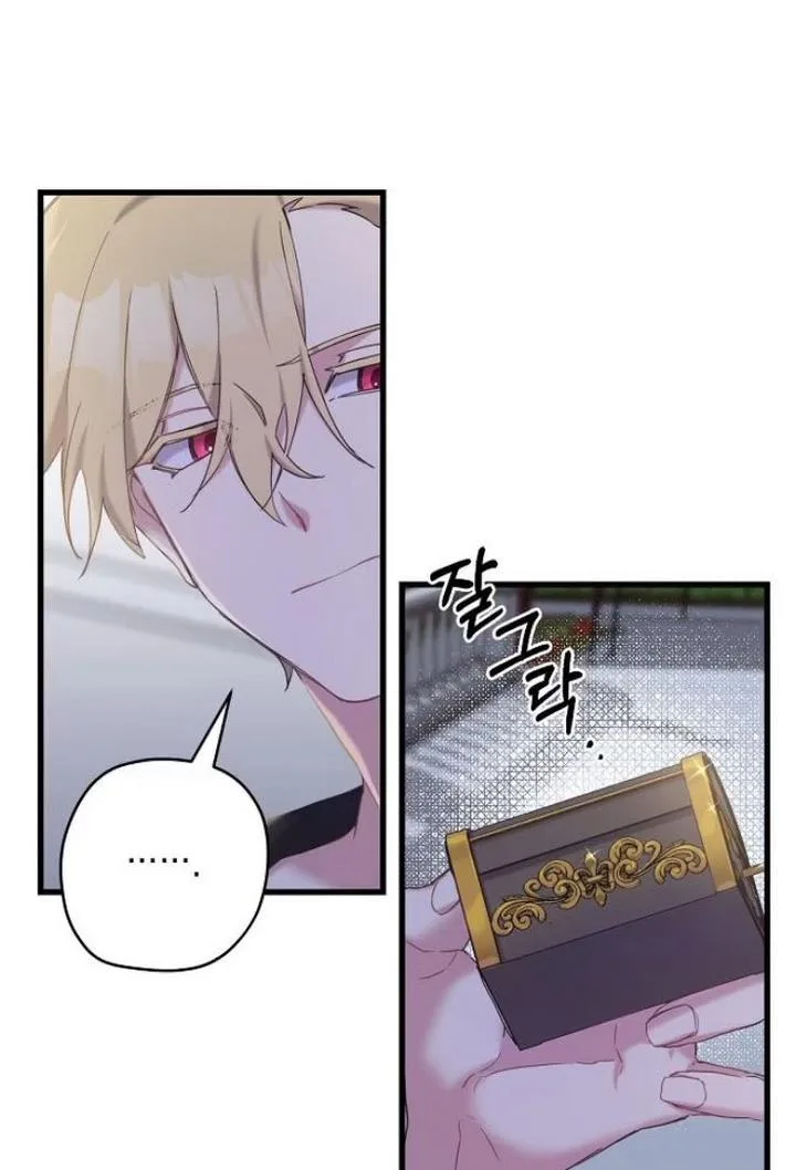Please Cry, Crown Prince Chapter 25 page 76