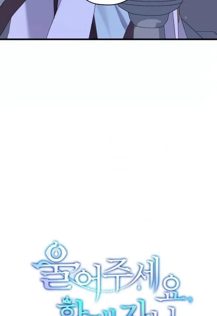 Please Cry, Crown Prince Chapter 26 page 8