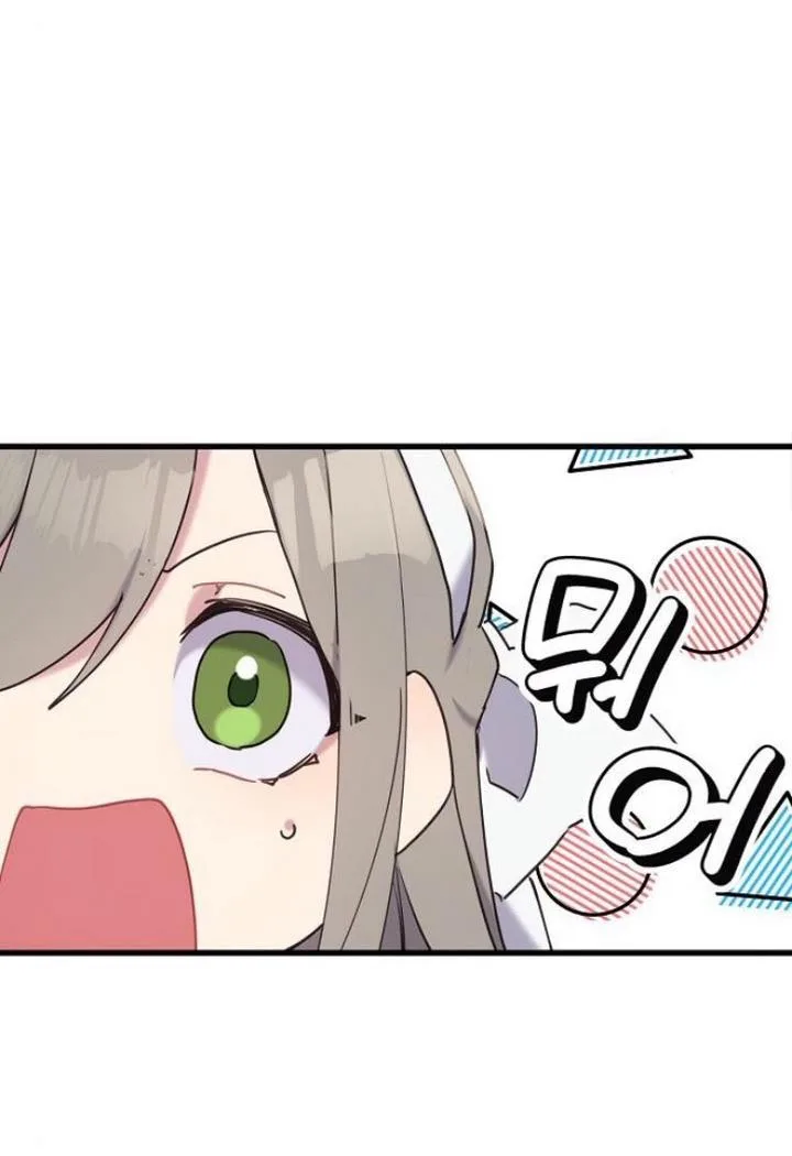Please Cry, Crown Prince Chapter 26 page 73
