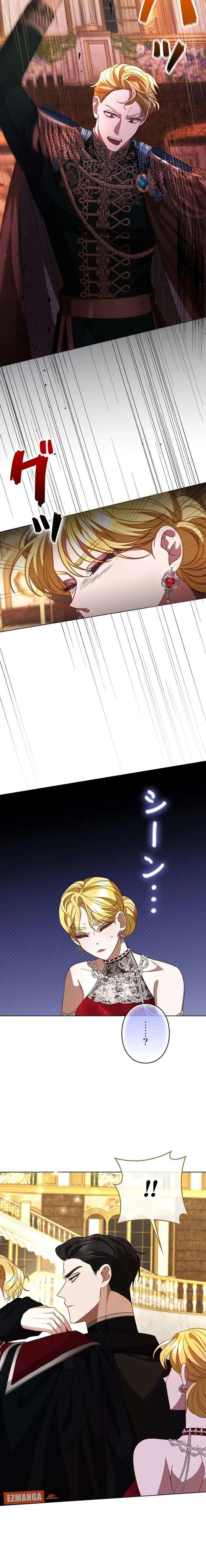 Please don’t be obsessed with the villainess! Chapter 12 page 4