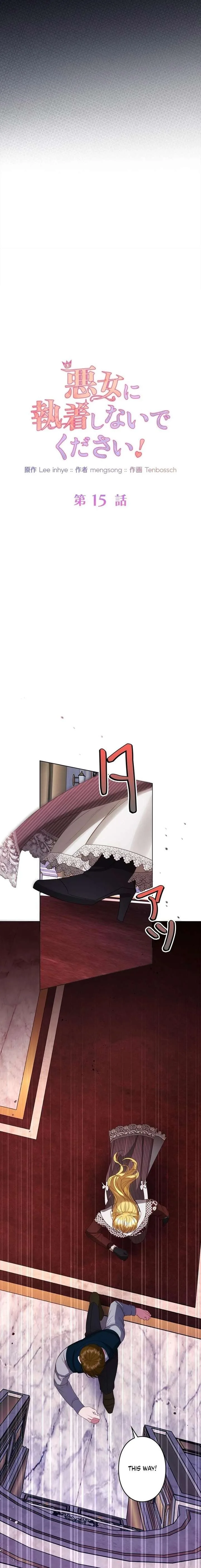 Please don’t be obsessed with the villainess! Chapter 15 page 3