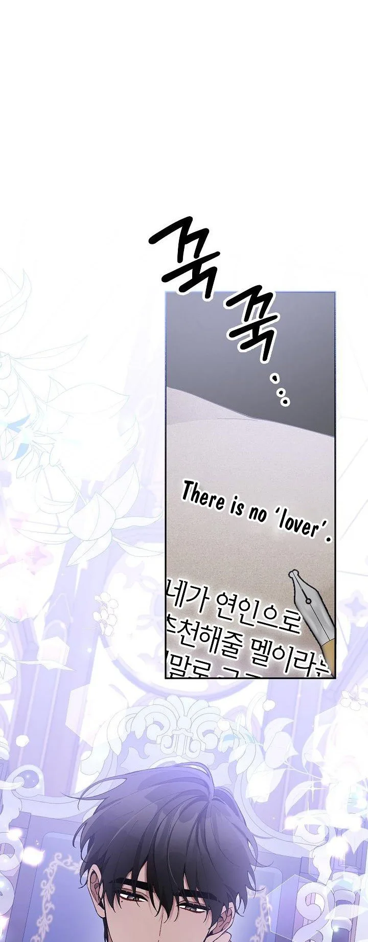 Please Don’t Come To The Villainess’ Stationery Store! Chapter 27 page 47