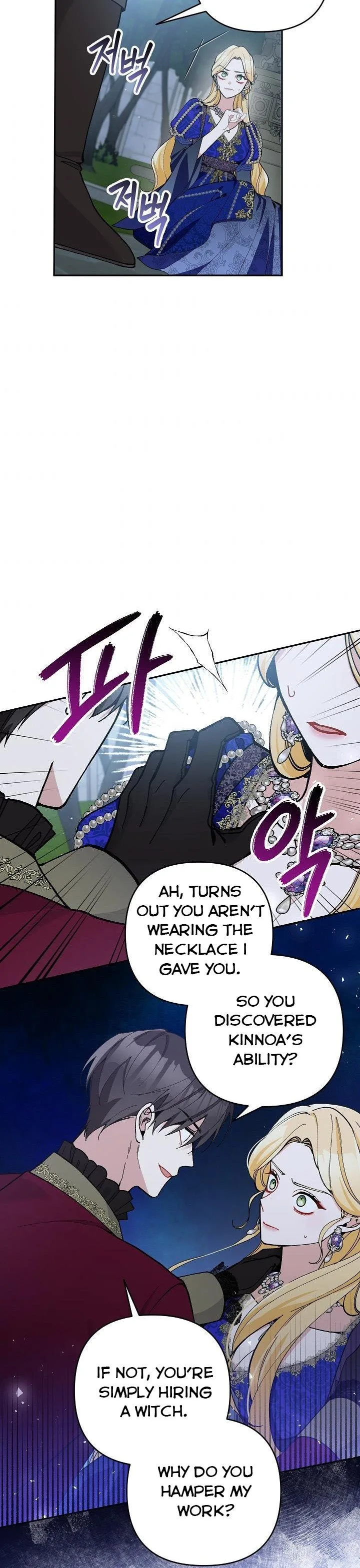 Please Don’t Come To The Villainess’ Stationery Store! Chapter 35 page 3