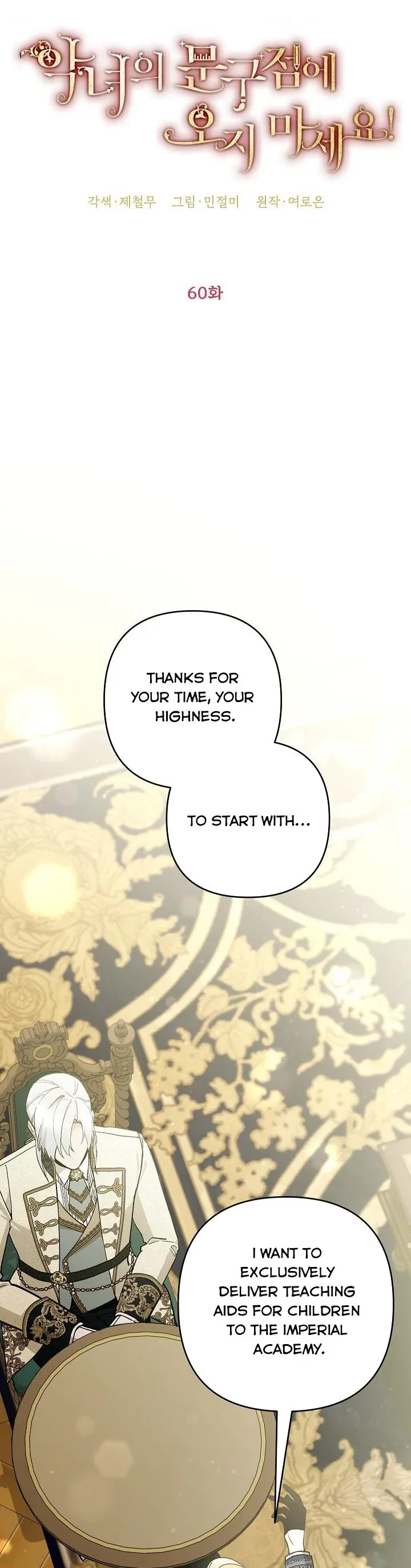 Please Don’t Come To The Villainess’ Stationery Store! Chapter 60 page 28