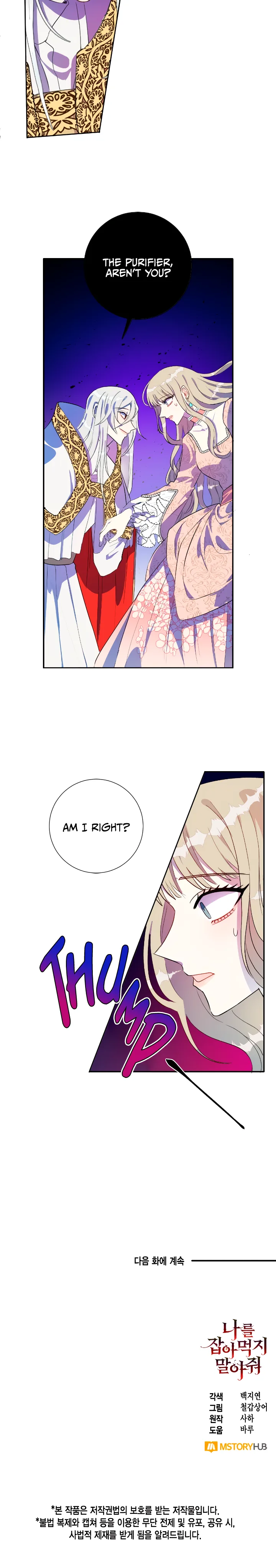 Please Don’t Eat Me Chapter 10 page 9