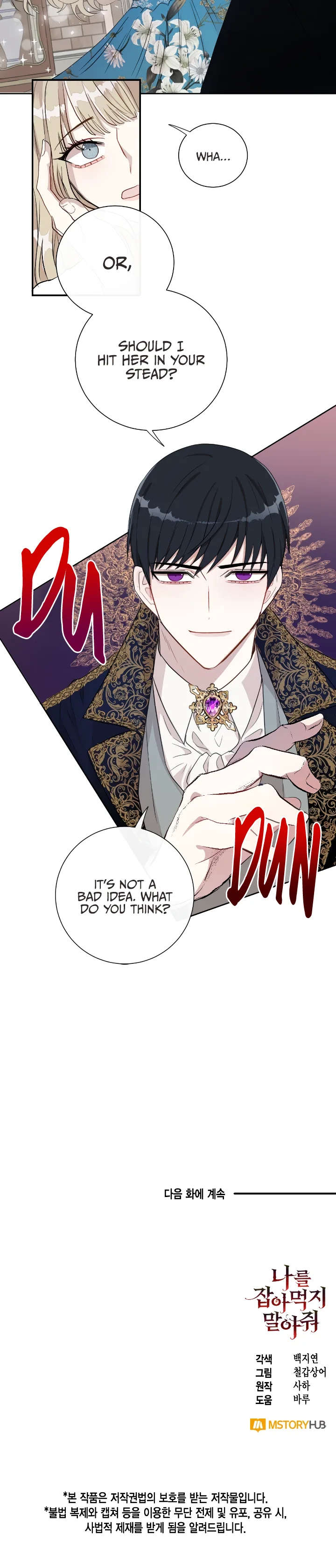 Please Don’t Eat Me Chapter 8 page 10