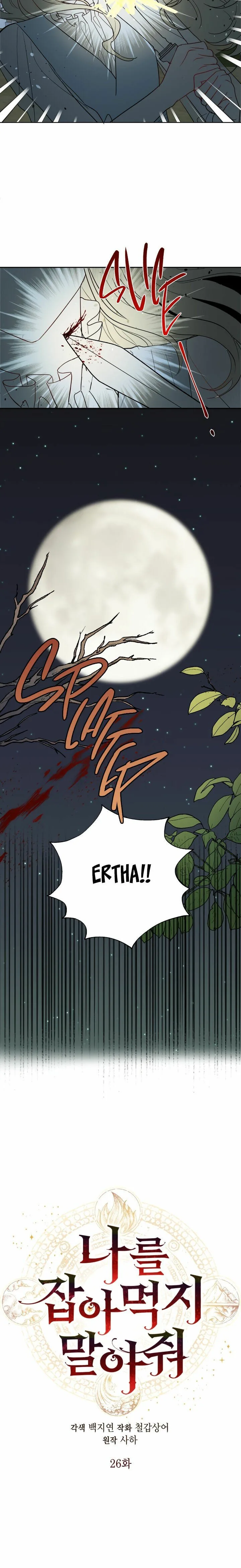 Please Don’t Eat Me Chapter 26 page 10