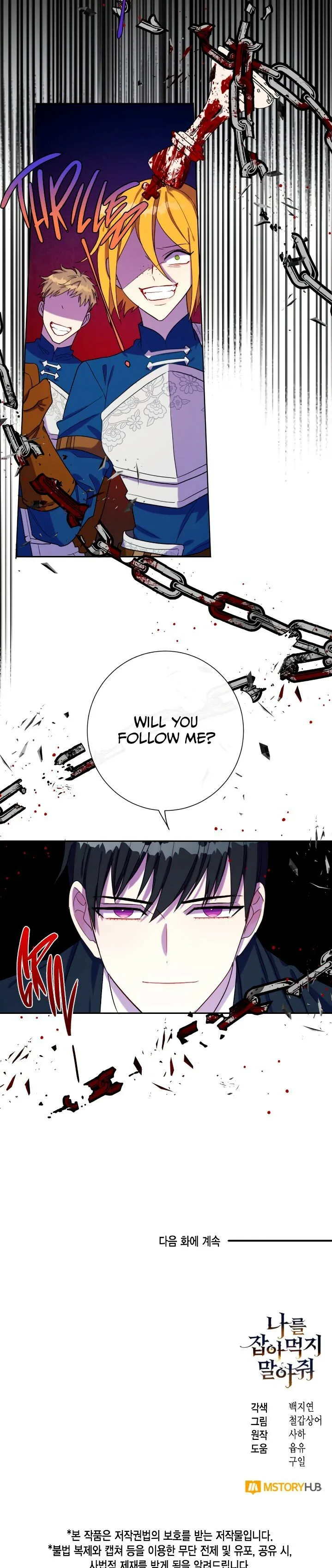 Please Don’t Eat Me Chapter 26 page 29