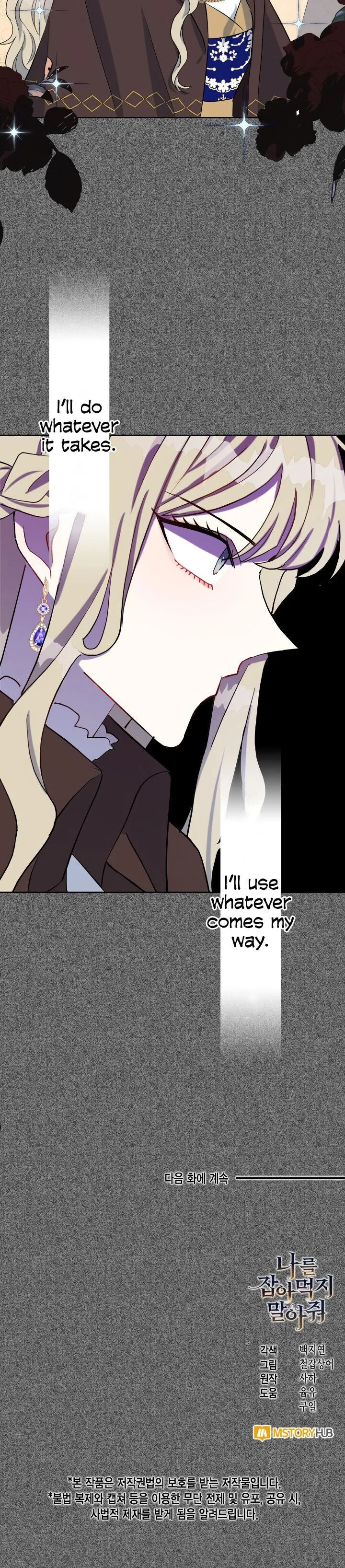 Please Don’t Eat Me Chapter 28 page 24