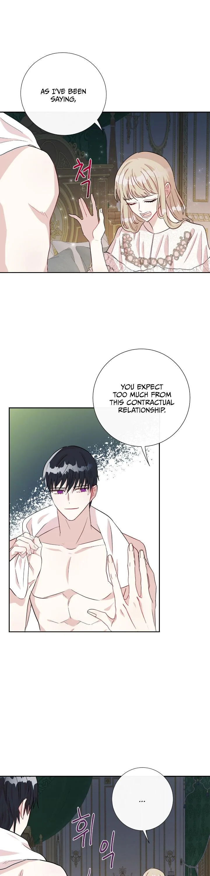 Please Don’t Eat Me Chapter 32 page 12